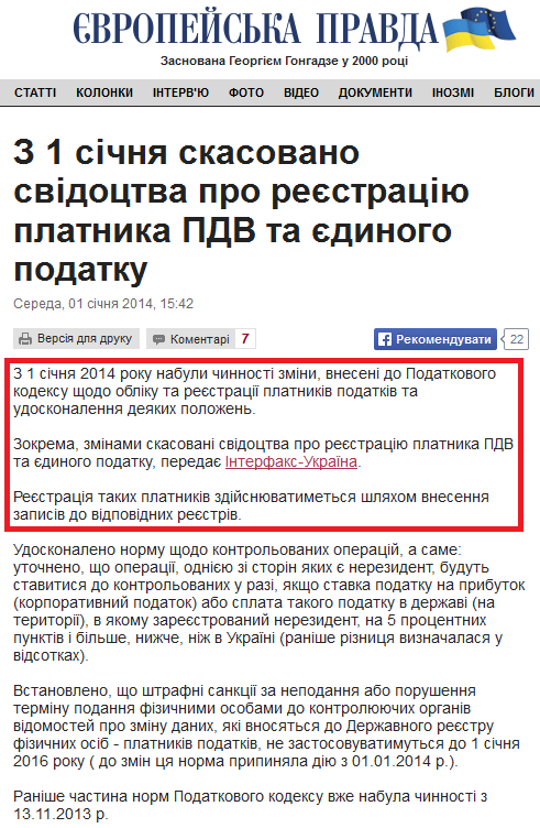 http://www.pravda.com.ua/news/2014/01/1/7008933/