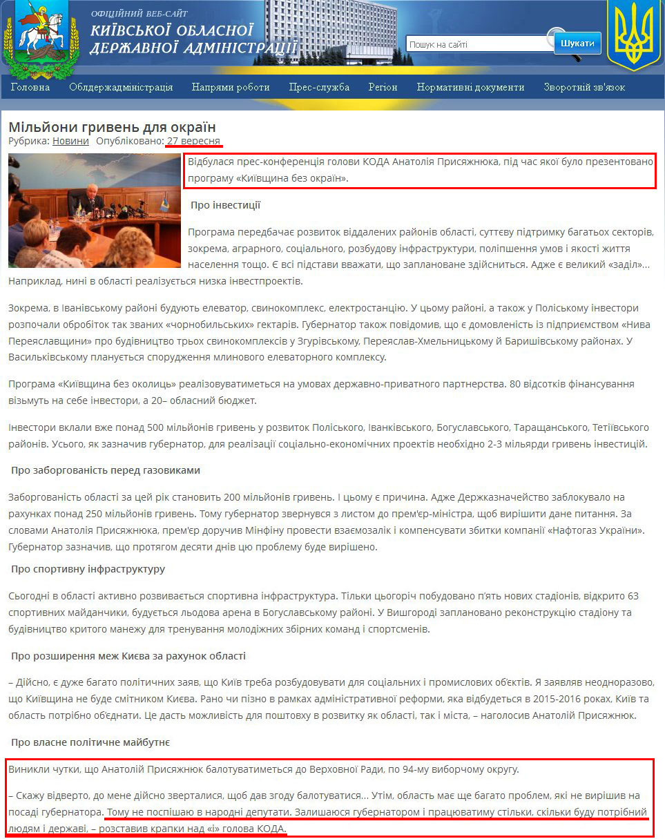 http://koda.gov.ua/news/article/_1380278106