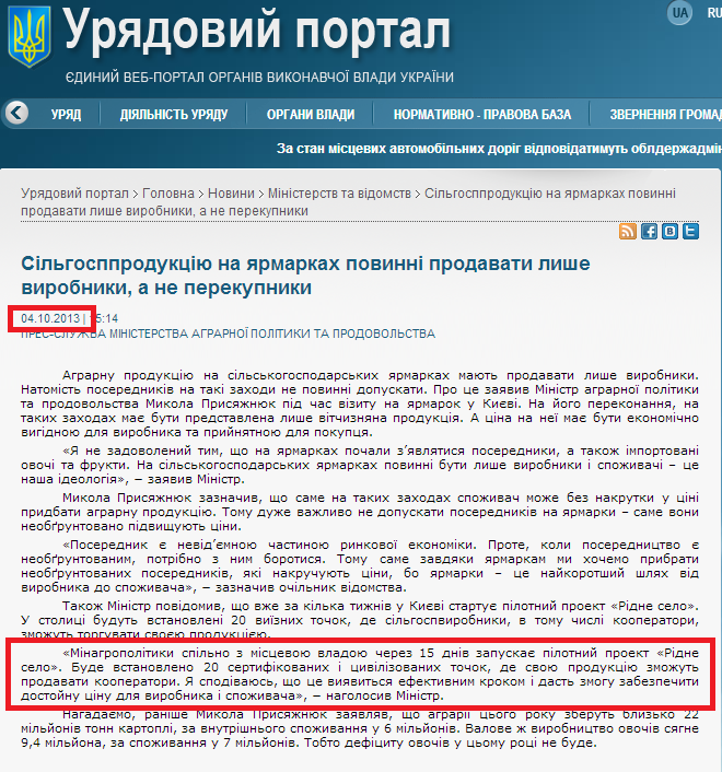 http://www.kmu.gov.ua/control/publish/article?art_id=246739240