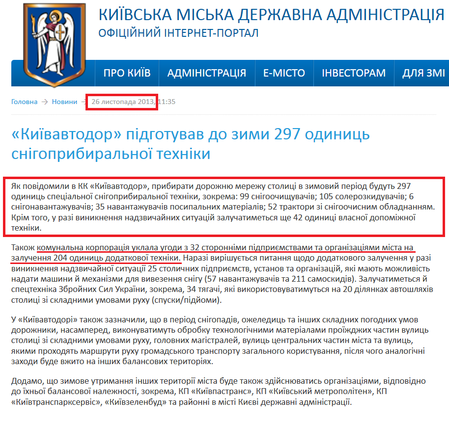 http://kievcity.gov.ua/news/11872.html