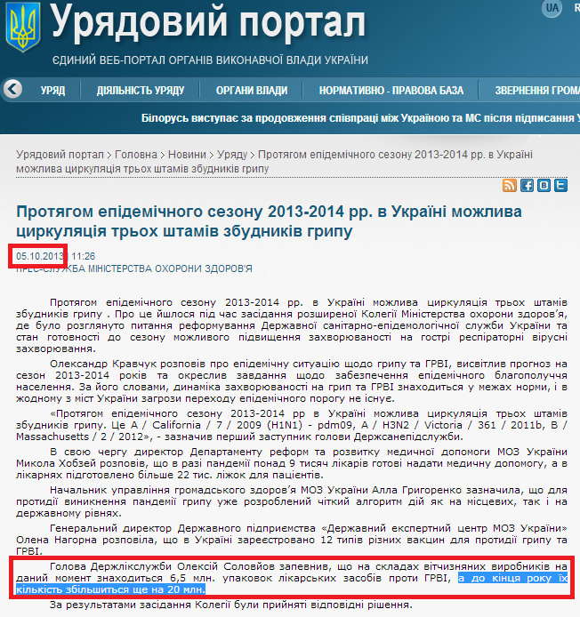 http://www.kmu.gov.ua/control/publish/article?art_id=246740477