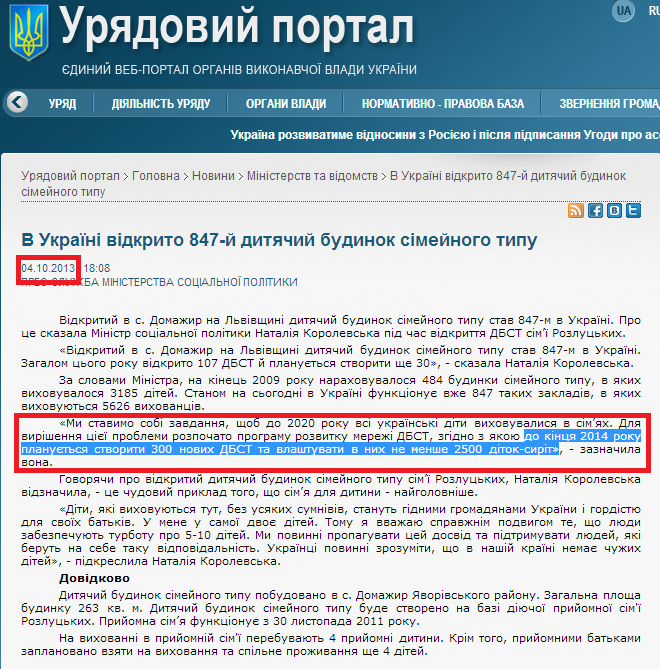 http://www.kmu.gov.ua/control/uk/publish/article?art_id=246739868&cat_id=244277212