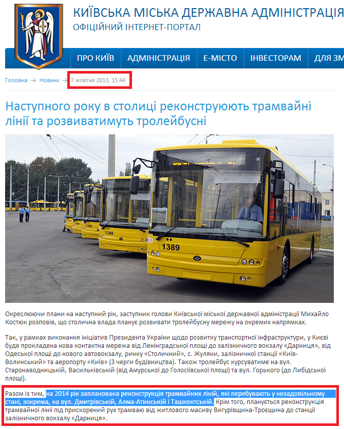http://kievcity.gov.ua/news/10573.html