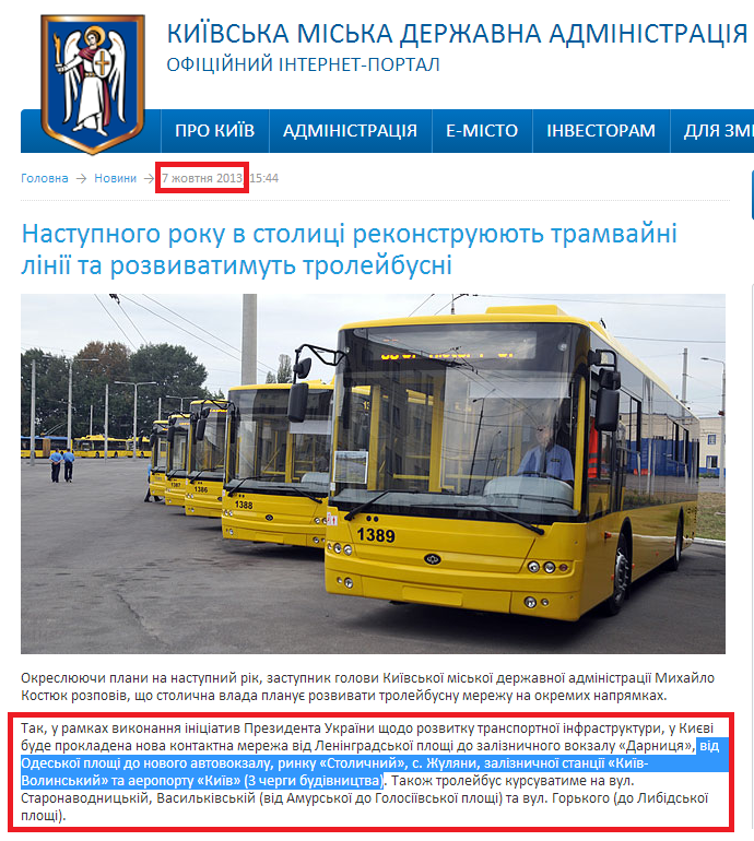 http://kievcity.gov.ua/news/10573.html