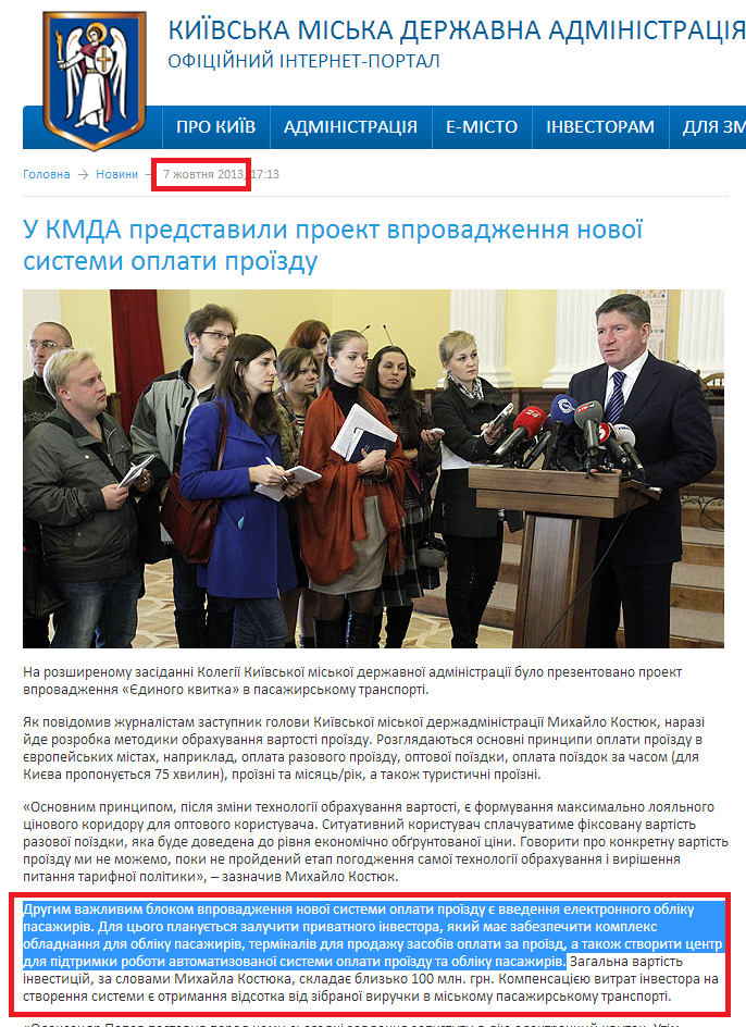 http://kievcity.gov.ua/news/10580.html