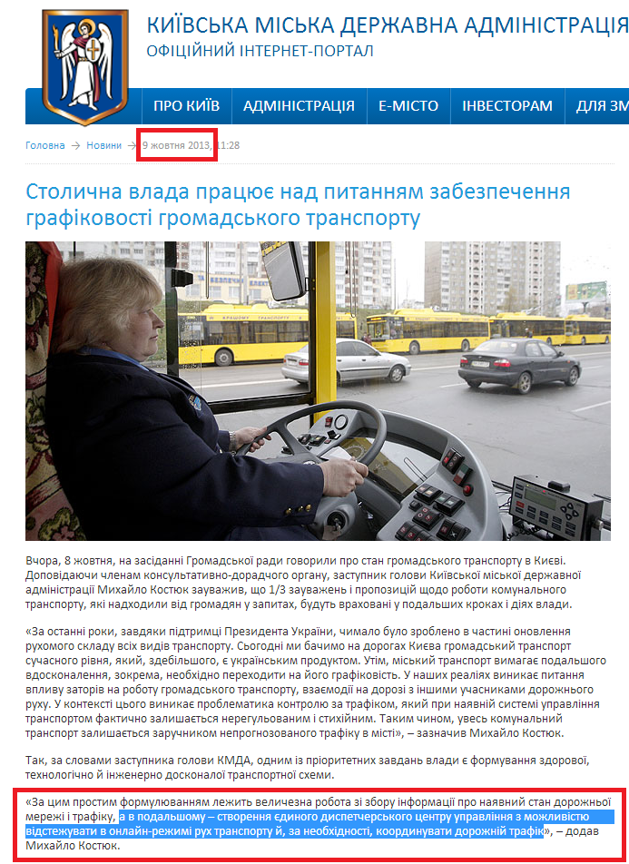 http://kievcity.gov.ua/news/10663.html