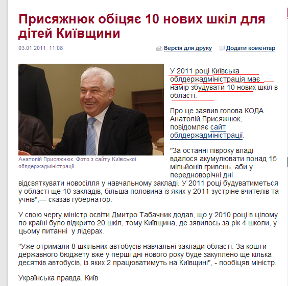 http://kyiv.pravda.com.ua/news/4d2191f781623/