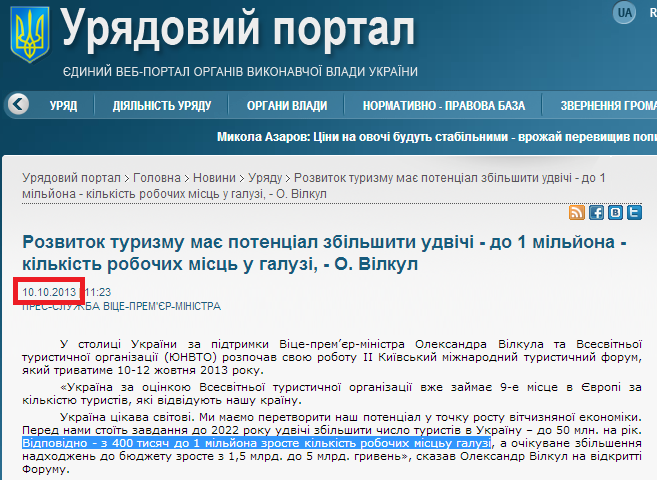 http://www.kmu.gov.ua/control/publish/article?art_id=246752064