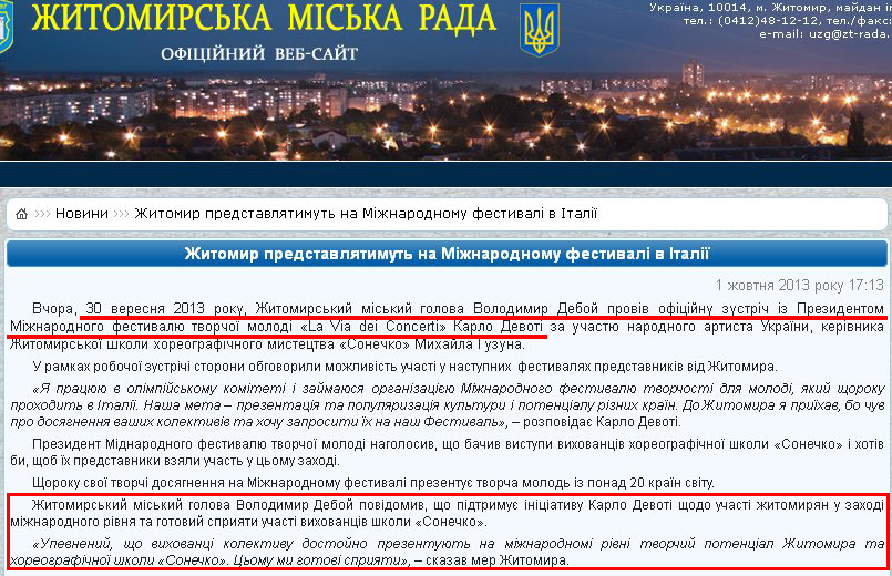 http://zt-rada.gov.ua/news/p3610