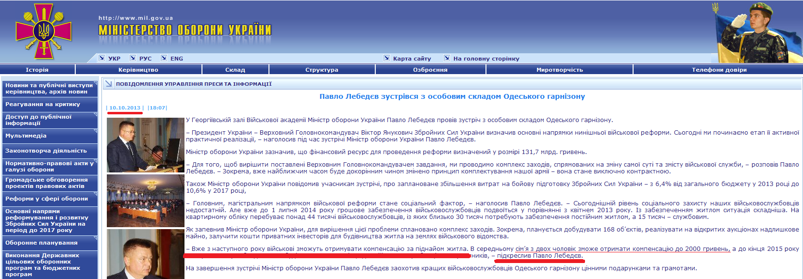 http://www.mil.gov.ua/index.php?lang=ua&part=news&sub=read&id=30984