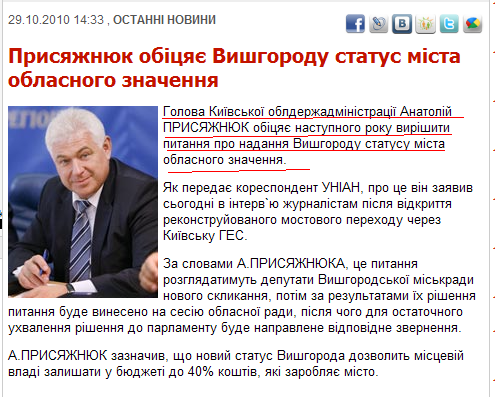 http://www.unian.net/ukr/news/news-403522.html