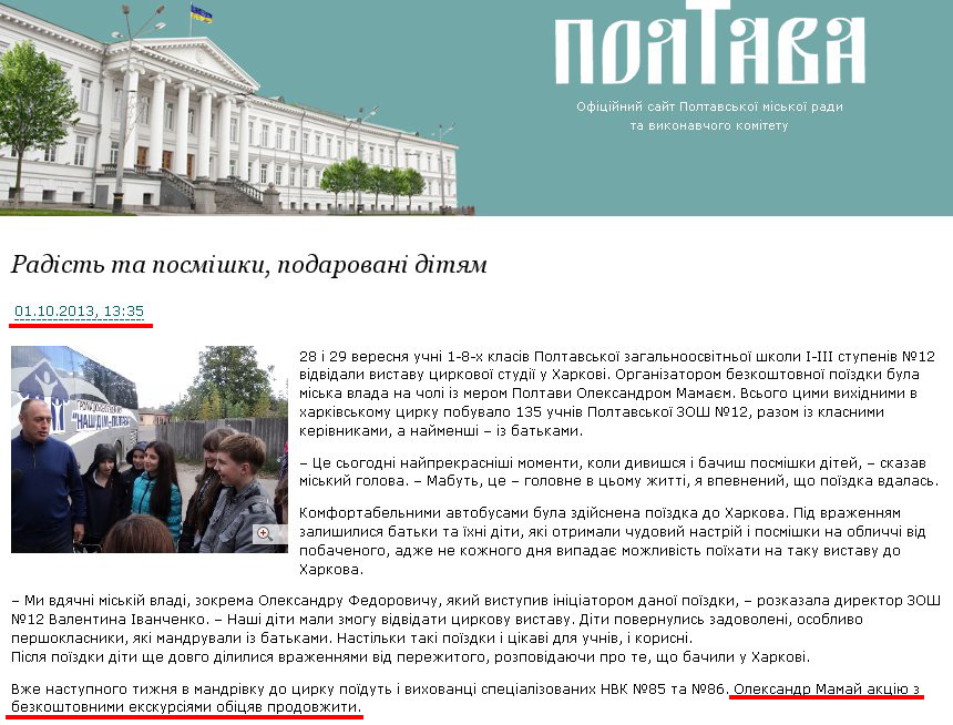 http://www.rada-poltava.gov.ua/news/65231049/