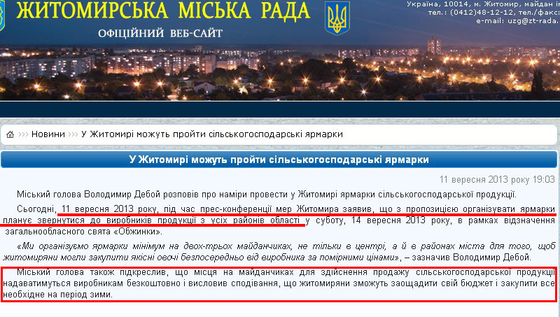 http://zt-rada.gov.ua/news/p3526