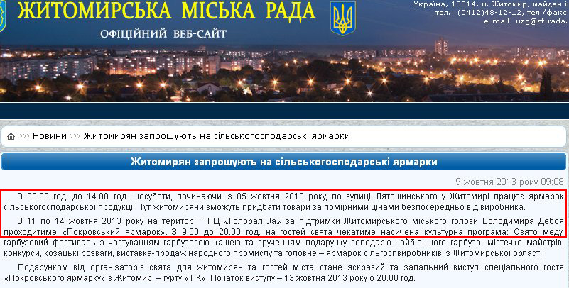 http://zt-rada.gov.ua/news/p3648