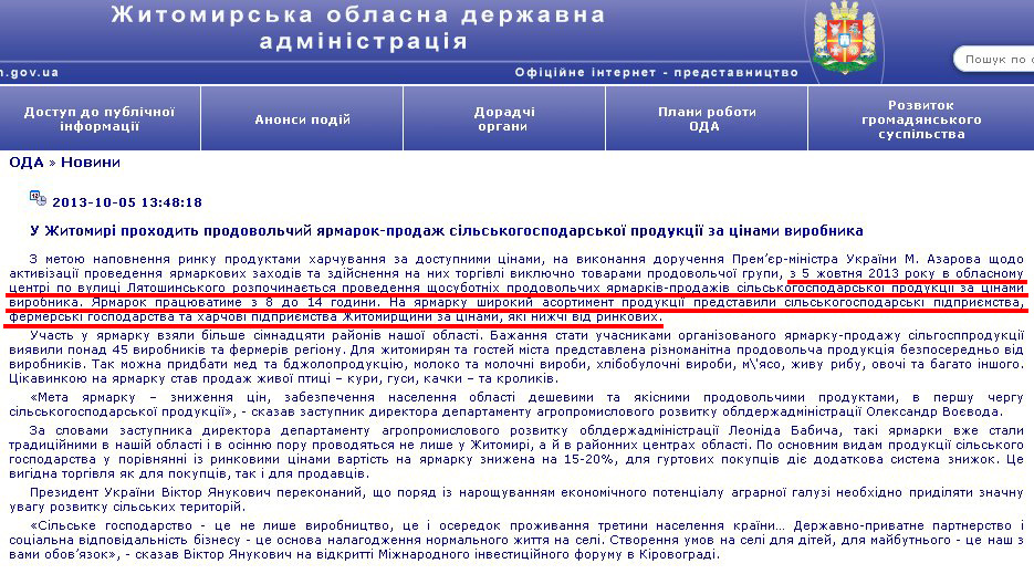 http://www.zhitomir-region.gov.ua/index_news.php?mode=news&id=7332