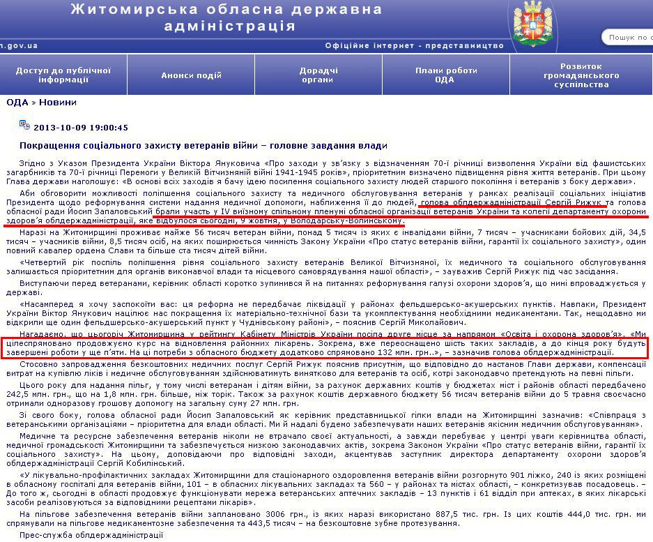 http://www.zhitomir-region.gov.ua/index_news.php?mode=news&id=7349