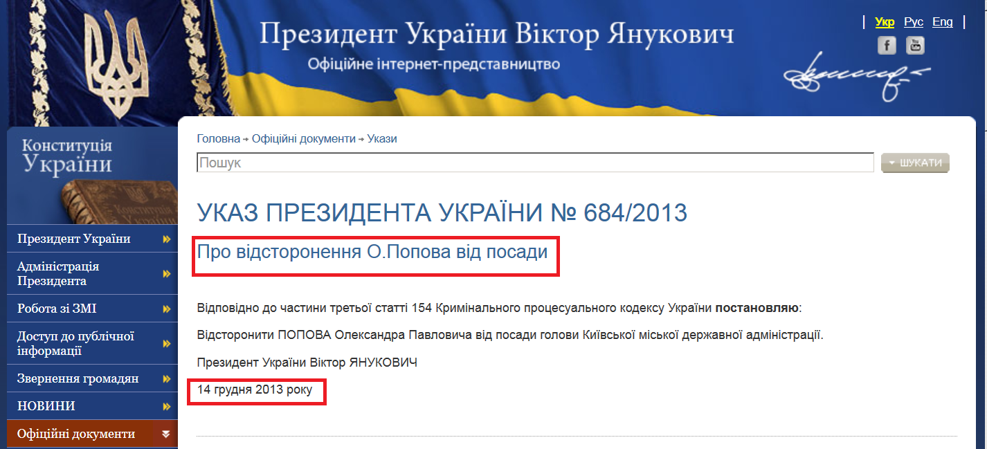 http://www.president.gov.ua/documents/16272.html