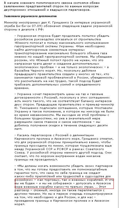 http://www.analitik.org.ua/current-comment/ext/4c90b3b9db745/pagedoc1095_2/