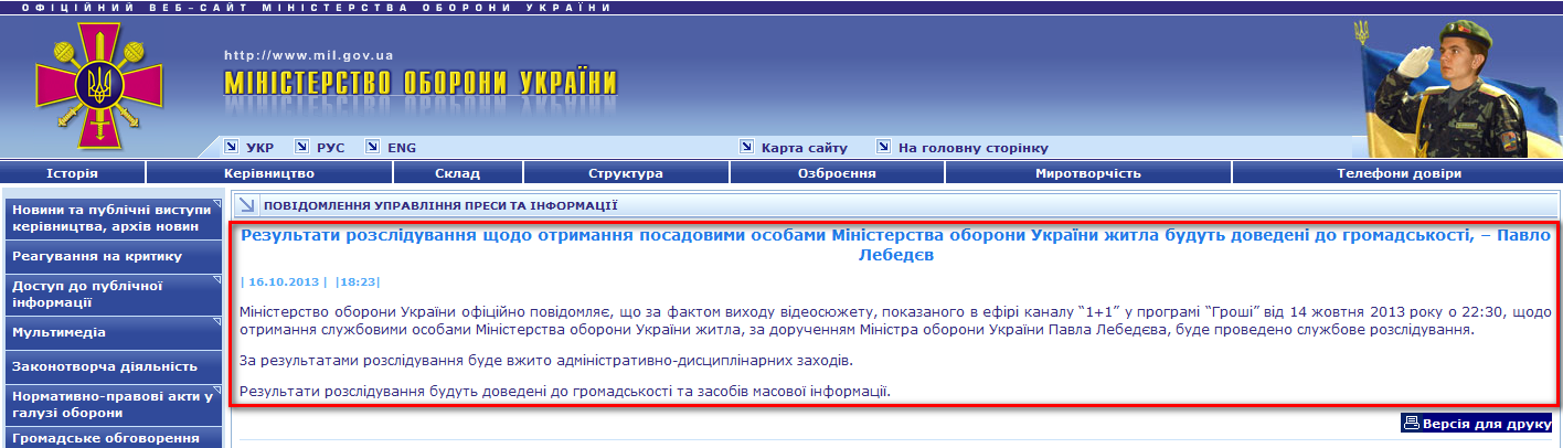 http://www.mil.gov.ua/index.php?lang=ua&part=news&sub=read&id=31069