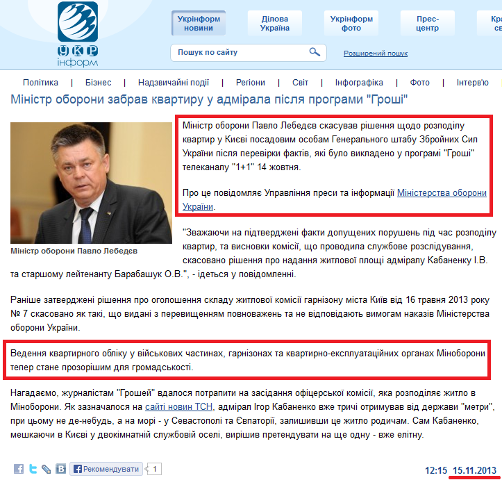 http://www.ukrinform.ua/ukr/news/ministr_oboroni_zabrav_kvartiru_u_admirala_pislya_programi_groshi_1883257