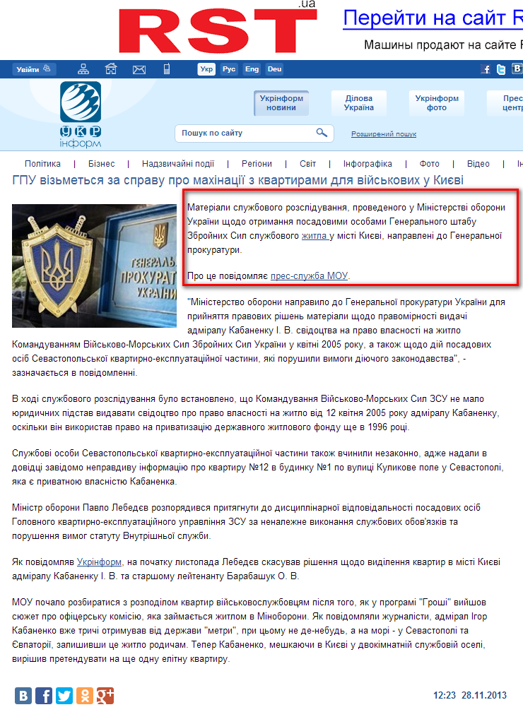 http://www.ukrinform.ua/ukr/news/gpu_vizmetsya_za_spravu_pro_mahinatsiii_z_kvartirami_dlya_viyskovih_u_kie_vi_1887134