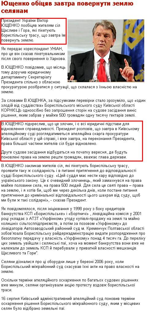 http://www.unian.net/ukr/news/news-209966.html