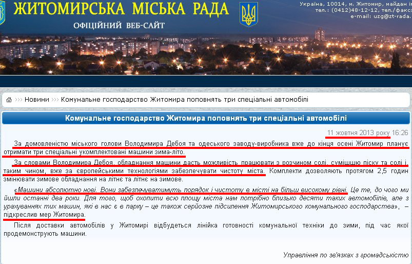 http://zt-rada.gov.ua/news/p3657