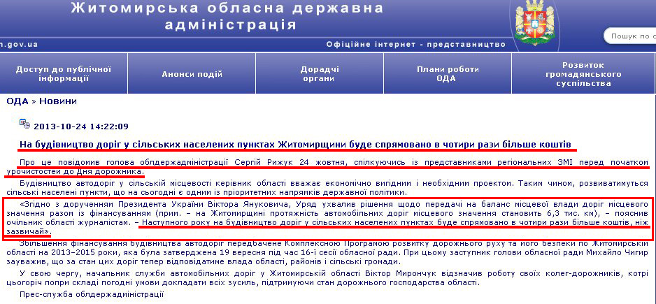 http://www.zhitomir-region.gov.ua/index_news.php?mode=news&id=7411