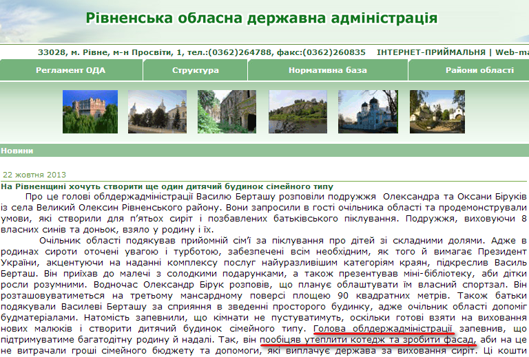 http://www.rv.gov.ua/sitenew/main/ua/news/detail/25111.htm