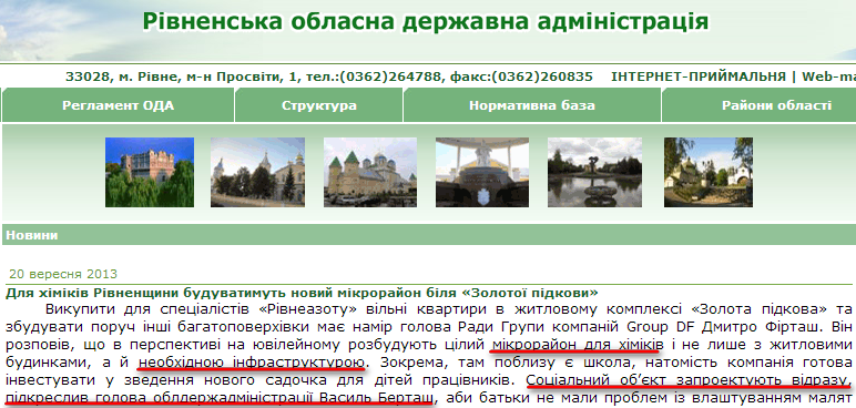 http://www.rv.gov.ua/sitenew/main/ua/news/detail/24288.htm