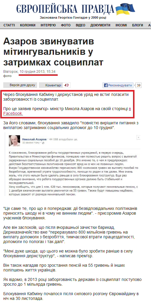 http://www.pravda.com.ua/news/2013/12/10/7005931/