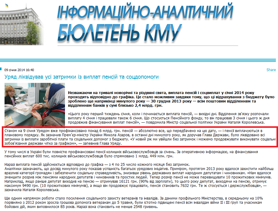 http://www.info-kmu.com.ua/2014-01-09-000000pm/article/17716054.html