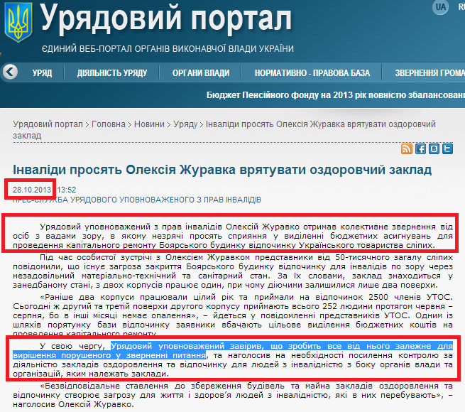 http://www.kmu.gov.ua/control/uk/publish/article?art_id=246800188&cat_id=244276429