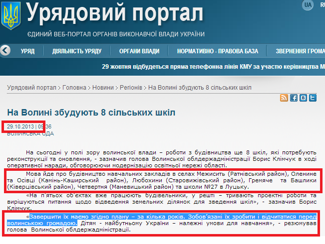 http://www.kmu.gov.ua/control/uk/publish/article?art_id=246801458&cat_id=244277216