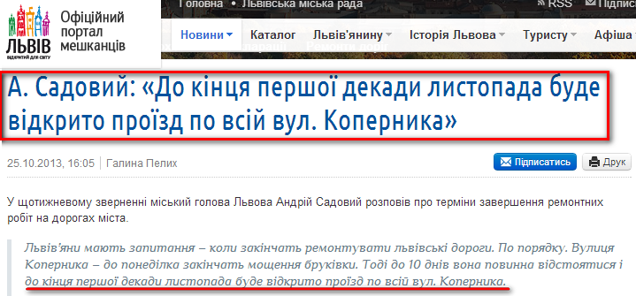 http://city-adm.lviv.ua/portal-news/society/transport/214280-a-sadovyi-do-kintsia-pershoi-dekady-lystopada-bude-vidkryto-proizd-po-vsii-vul-kopernyka