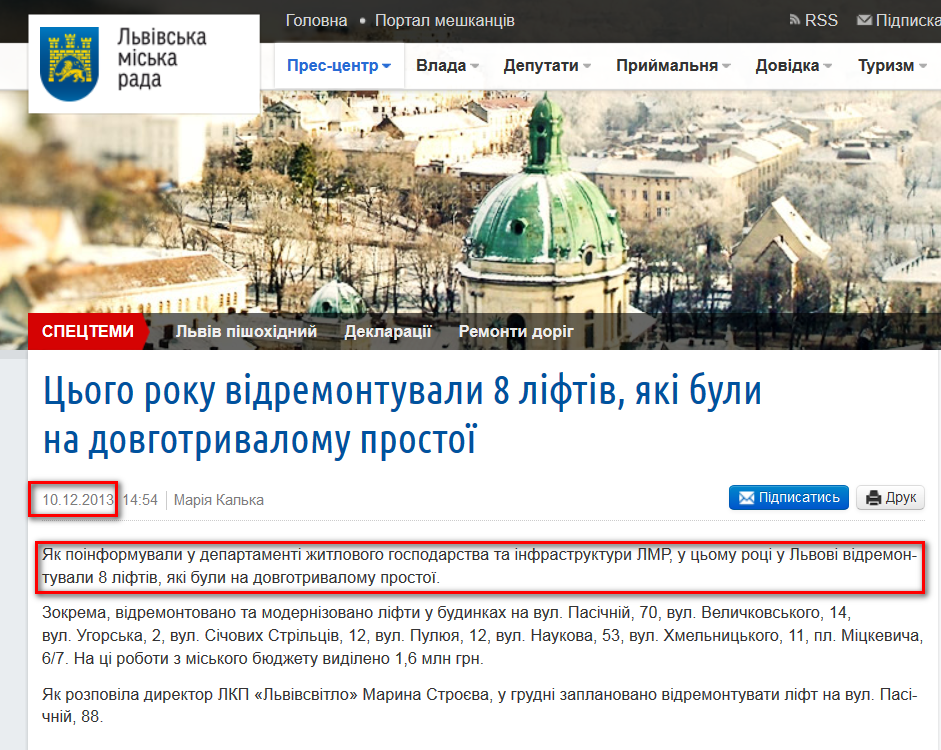 http://city-adm.lviv.ua/lmr-news/rubrics/housing-and-utilities/215111-tsoho-roku-vidremontuvaly-8-liftiv-iaki-buly-na-dovhotryvalomu-prostoi