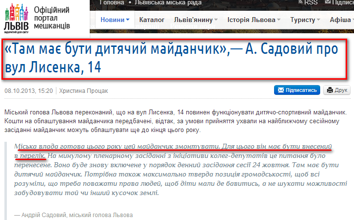 http://city-adm.lviv.ua/portal-news/society/youth-policy/213899-tam-maie-buty-dytiachyi-maidanchyk-a-sadovyi-pro-vul-lysenka-14