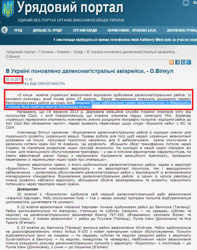 http://www.kmu.gov.ua/control/uk/publish/article?art_id=246805959&cat_id=244276429