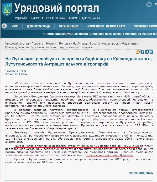 http://www.kmu.gov.ua/control/uk/publish/article?art_id=246677755