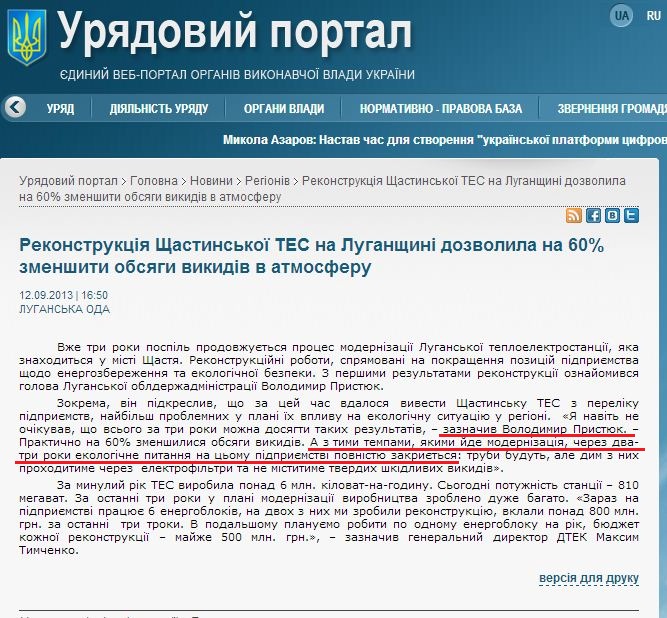 http://www.kmu.gov.ua/control/uk/publish/article?art_id=246673370