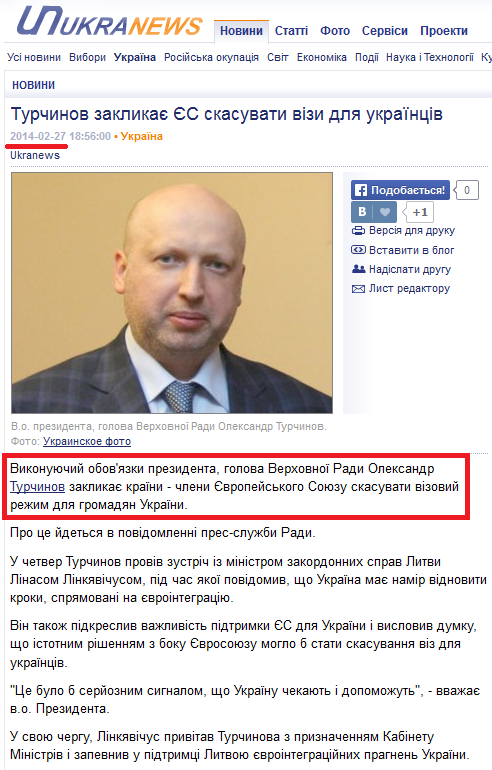 http://ukranews.com/uk/news/ukraine/2014/02/27/116724
