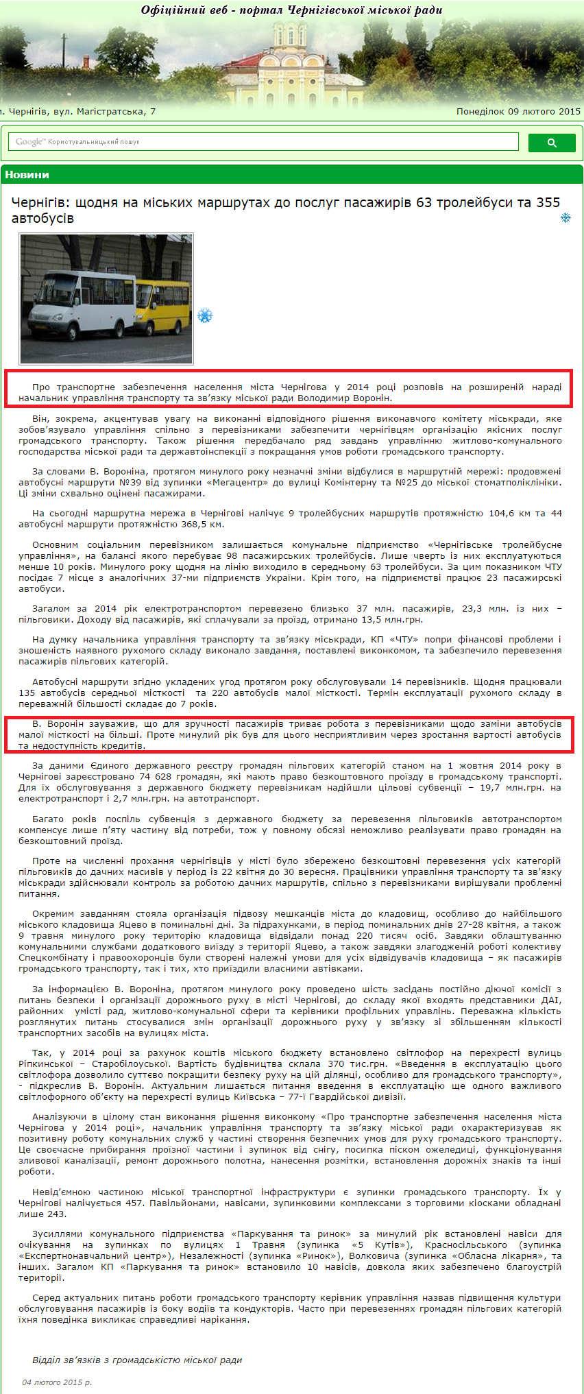 http://www.chernigiv-rada.gov.ua/news/view/6658