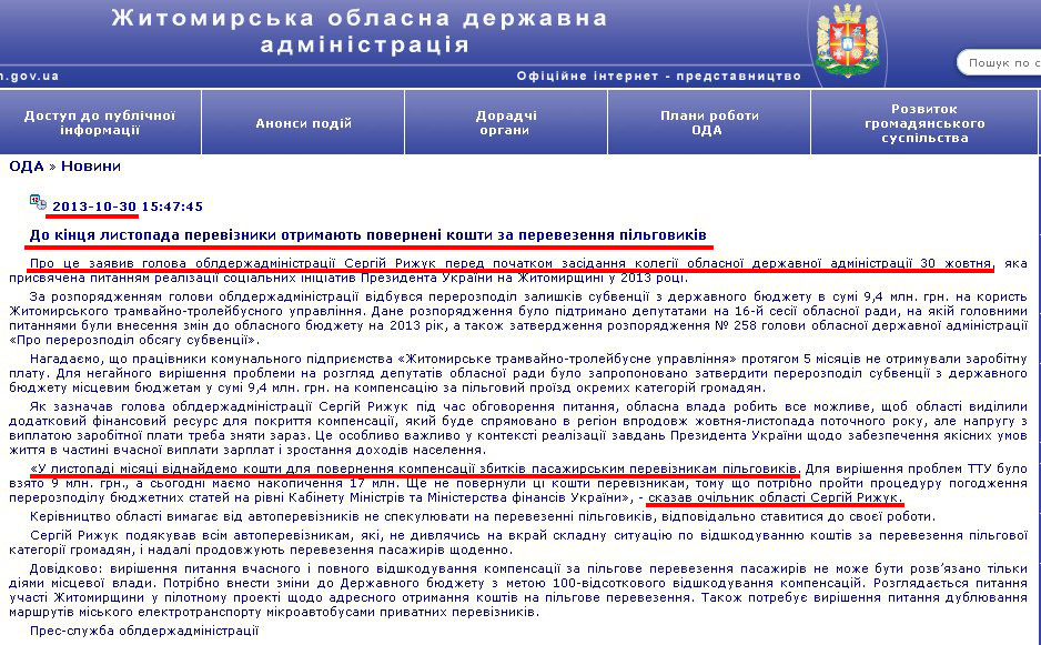 http://www.zhitomir-region.gov.ua/index_news.php?mode=news&id=7441