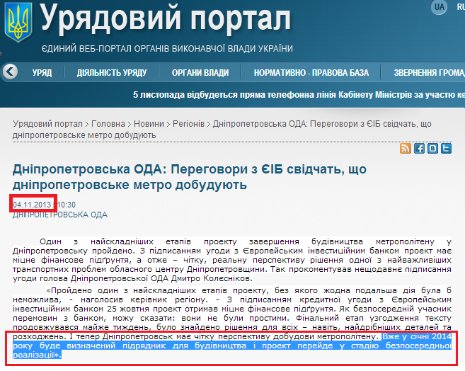 http://www.kmu.gov.ua/control/uk/publish/article?art_id=246817531&cat_id=244277216