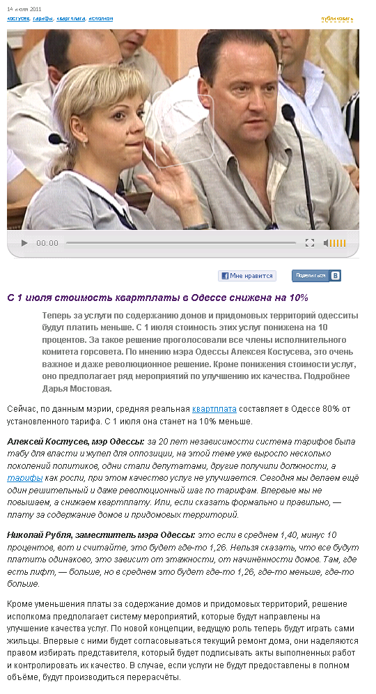 http://atv.odessa.ua/?t=14264