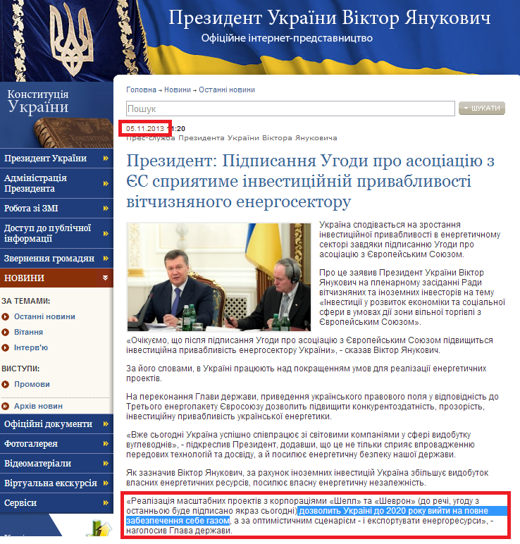 http://www.president.gov.ua/news/29343.html