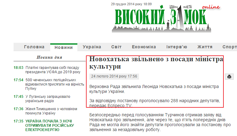 http://www.wz.lviv.ua/news/55556