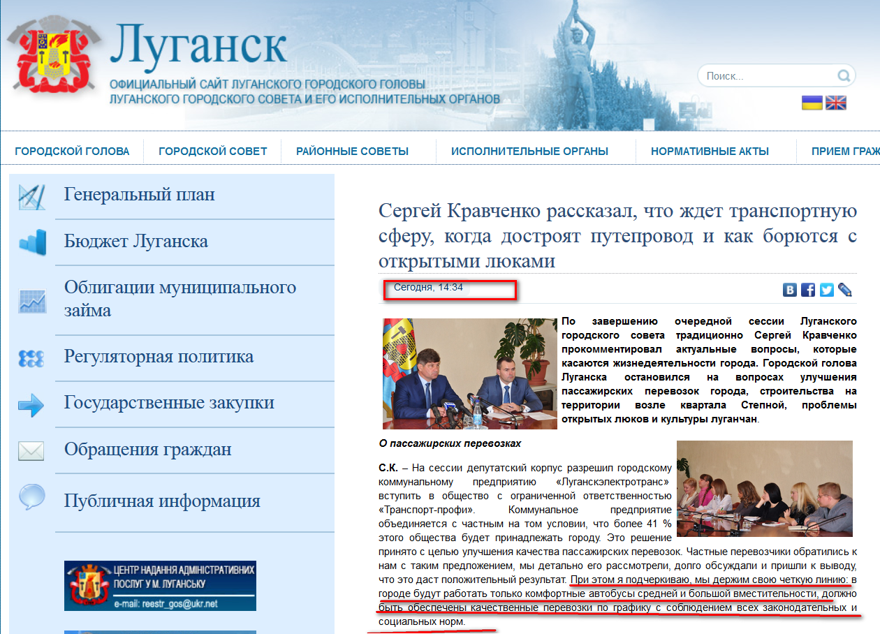 http://gorod.lugansk.ua/index.php?newsid=19683