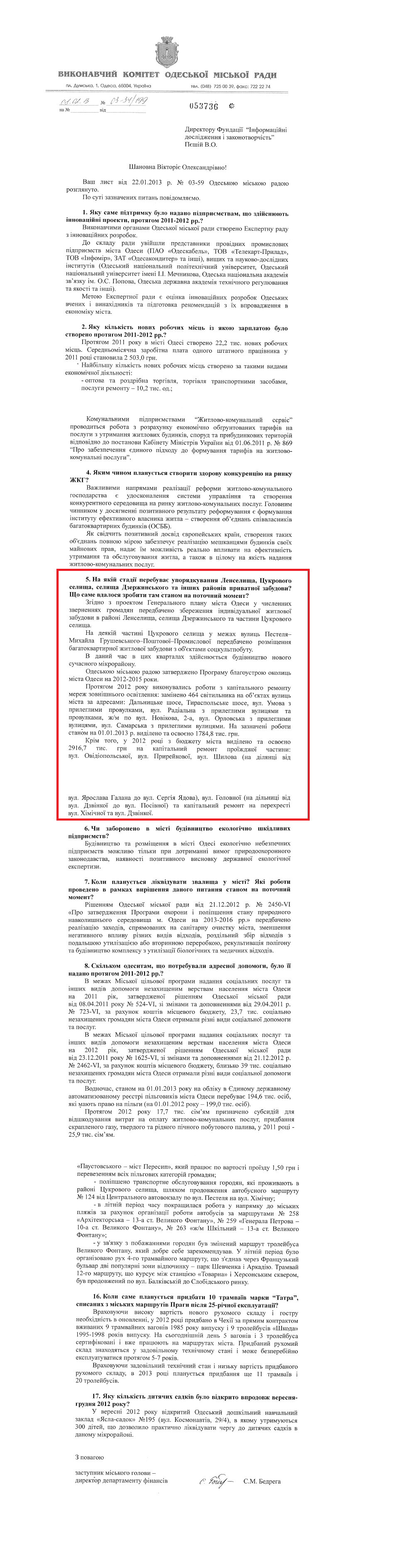 Лист заступника Одеського міського голови-директора департаменту фінансів С.М.Бедреги