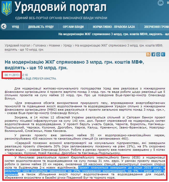 http://www.kmu.gov.ua/control/uk/publish/article?art_id=246823988&cat_id=244276429